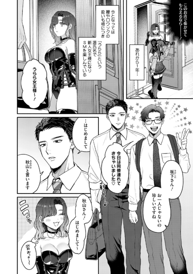 コアコレ 【もっと堕として 調教済み彼女】  友永ケンジ せぶんがー えいとまん 山文京伝 船堀斉晃 モコ田 サンプル画像