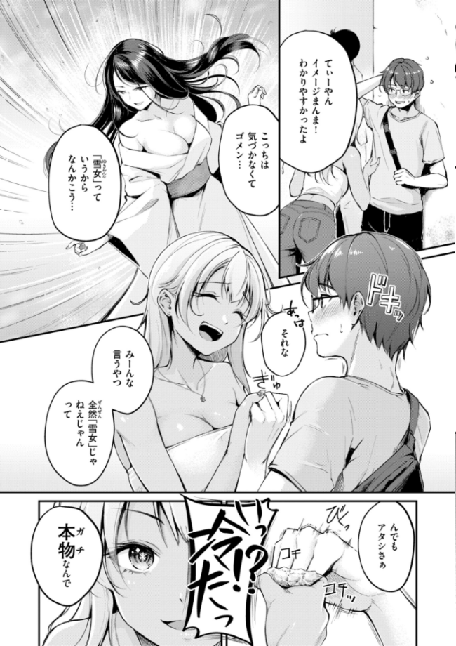 艶色シークレット【デジタル版限定おまけ付き】 れぐでく サンプル画像