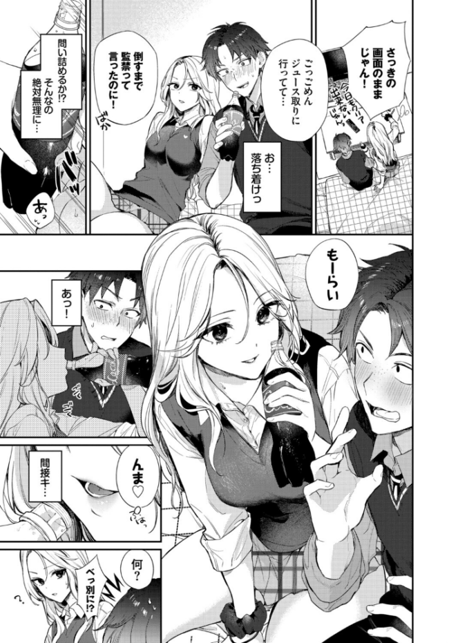 COMIC BAVEL SPECIAL COLLECTION(コミックバベル スペシャルコレクション)VOL81 そら豆さん 蛸田こぬ ささちん オジョウ コミックバベル編集部 花兄けい サンプル画像