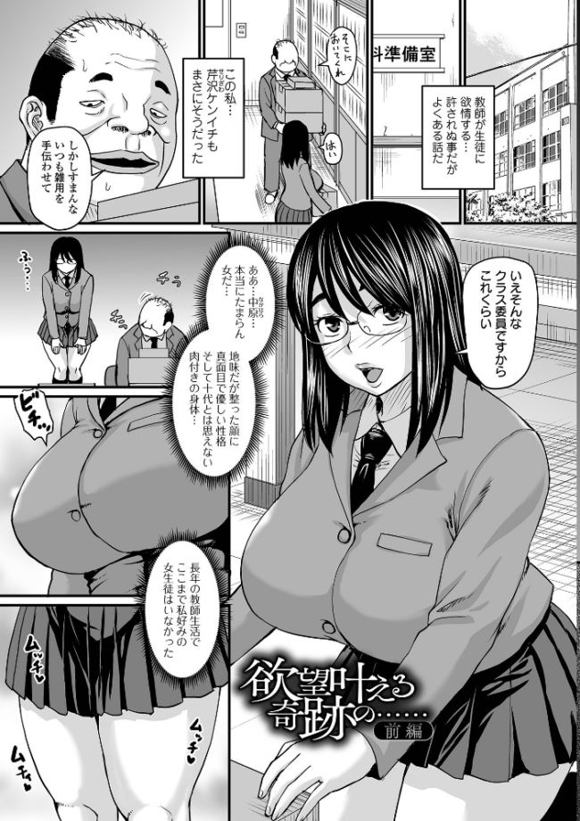 洗脳アプリでいいなりオナホ女子 【デジタル特装版】 ジロウ サンプル画像