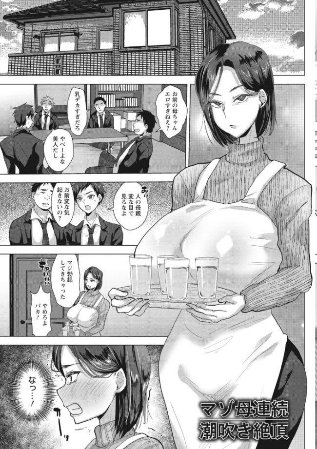 エンジェルクラブMEGA Vol.130 エンジェルクラブMEGA編集部 サンプル画像