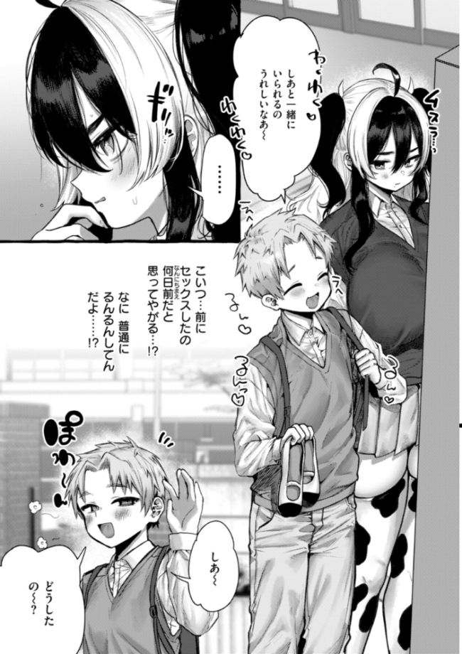 僕より大きくて可愛い女の子 ゆるちん教祖 サンプル画像