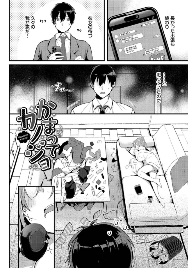 ぎゅうっと愛して【デジタル特装版】【FANZA限定版】 牛タン コミックバベル編集部 サンプル画像