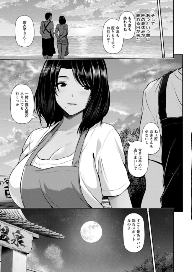 艶景色 跳馬遊鹿 サンプル画像