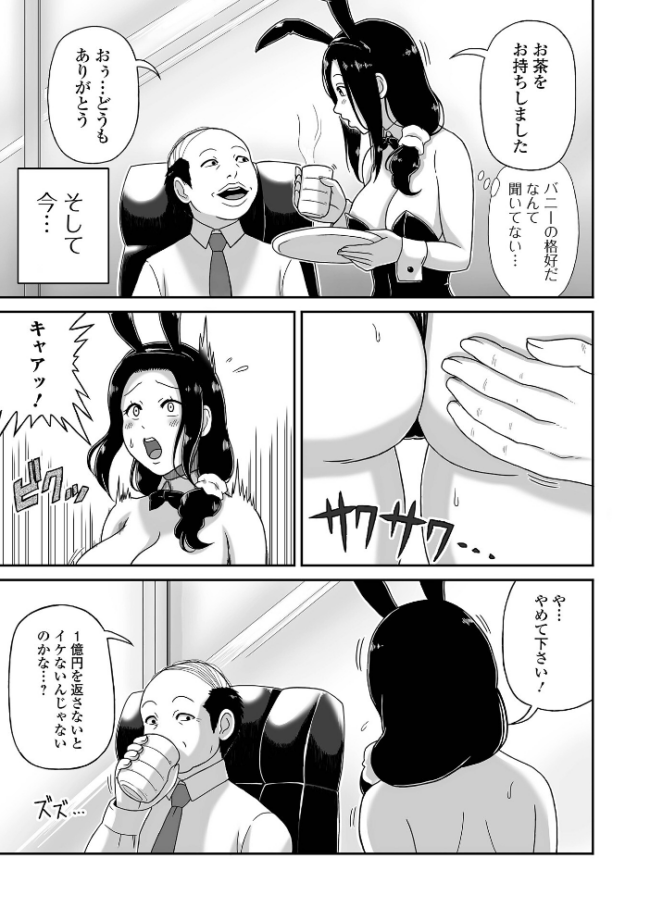 Web配信月刊隣の気になる奥さん vol.108 ロッコ 畠山桃哉 八手美以菜 虹色チャーハン亭 慶人 かんち 一水社編集部 味缶味。 サンプル画像
