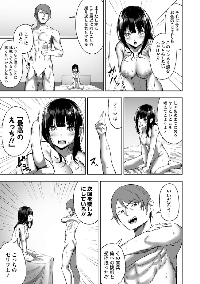 ナマで愛して ヌカきゅーり サンプル画像