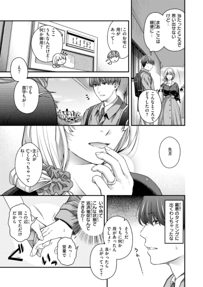 いろめくシャングリラ【デジタル版限定おまけ付き】 日吉ハナ サンプル画像