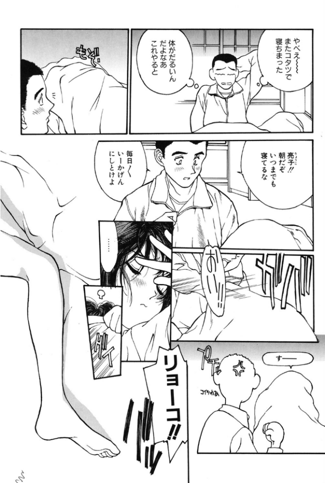 LQ Vol.068 玉乃井ぺろめくり イコール Rico いとうえい しろすず 智沢渚優 EB110SS きお誠児 左カゲトラ はすぶろくりーむ 馬胃 サンプル画像