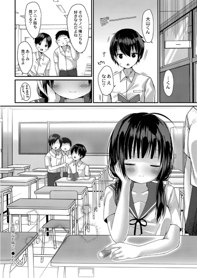 すくーる乳days【デジタル特装版】  もっつぉ リブート編集部 サンプル画像