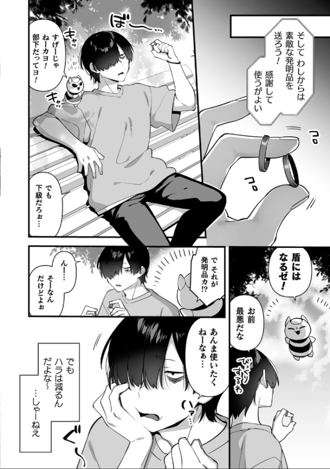 悪の手先になったので。 〜魔法少女を××します〜 THE BOOK1 山梨ユウヤ サンプル画像