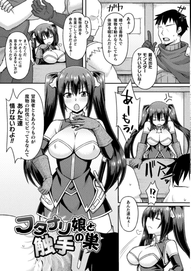 淫悦エスカレーション ジンクロウ サンプル画像