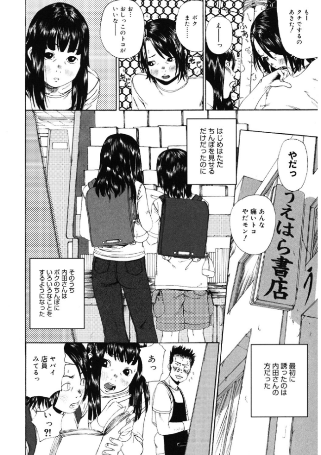 LQ Vol.060 玉乃井ぺろめくり 左カゲトラ アズマサワヨシ 馬胃 猫玄 みかんR 智沢渚優 ねんど。 藤坂リリック EB110SS きお誠児R サンプル画像