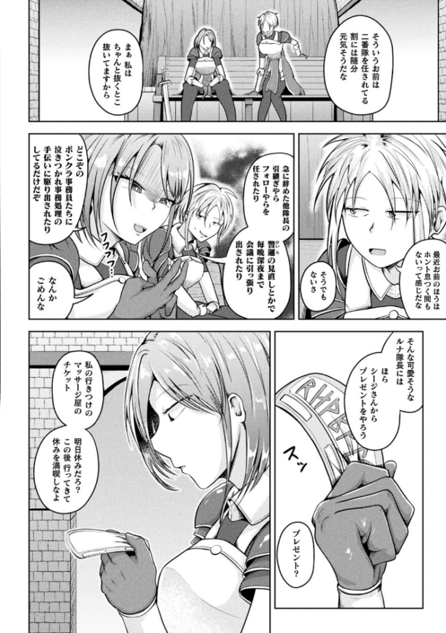 凛も強かも堕ちれば苗床 ナナマチ サンプル画像