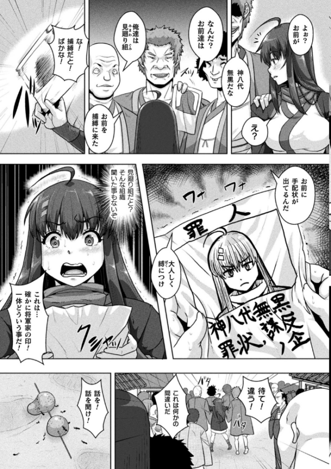 サムライヴァンダリズム THE COMIC 李星 ONEONE1 サンプル画像