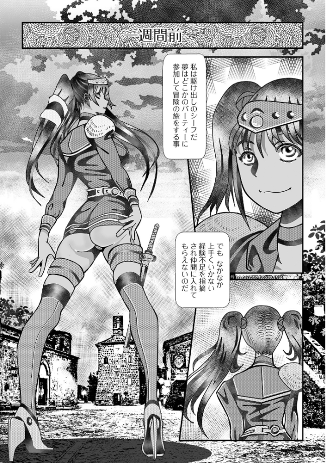 異世界娘との交接 第12幕 しょう 八手美以菜 武蔵ダイチ ジンブレ TAMAKIN 一水社編集部 夏原アル 川井ロキ サンプル画像