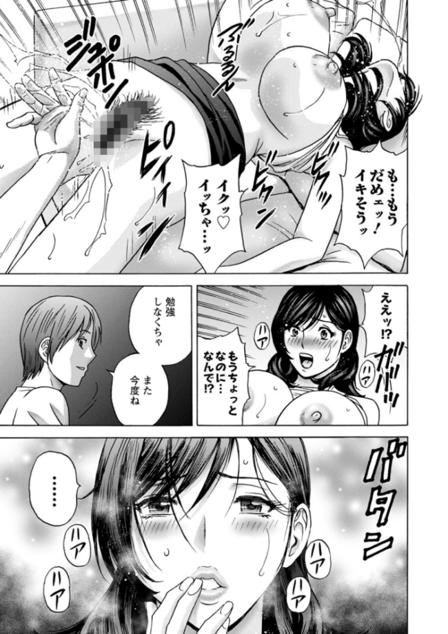 ギリギリの女達 英丸 サンプル画像