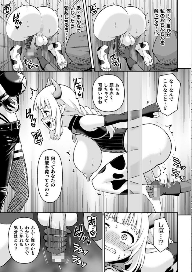 絶頂領域ふたなリウム ヒツマブシ サンプル画像
