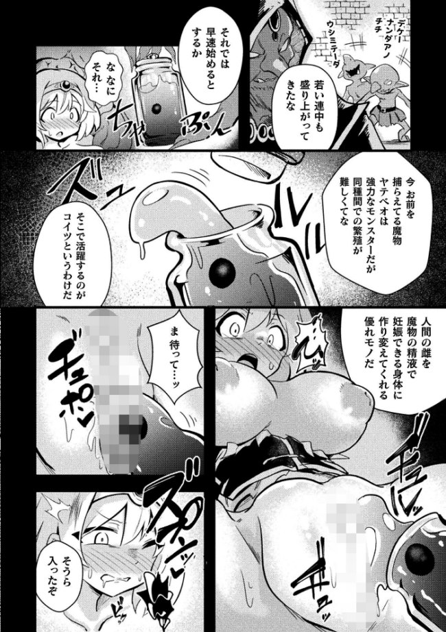 二次元コミックマガジン 産卵人間牧場Vol.1 河胃シュン Chlamydo アクオチスキー先生 すくらさ アイアンカー サンプル画像