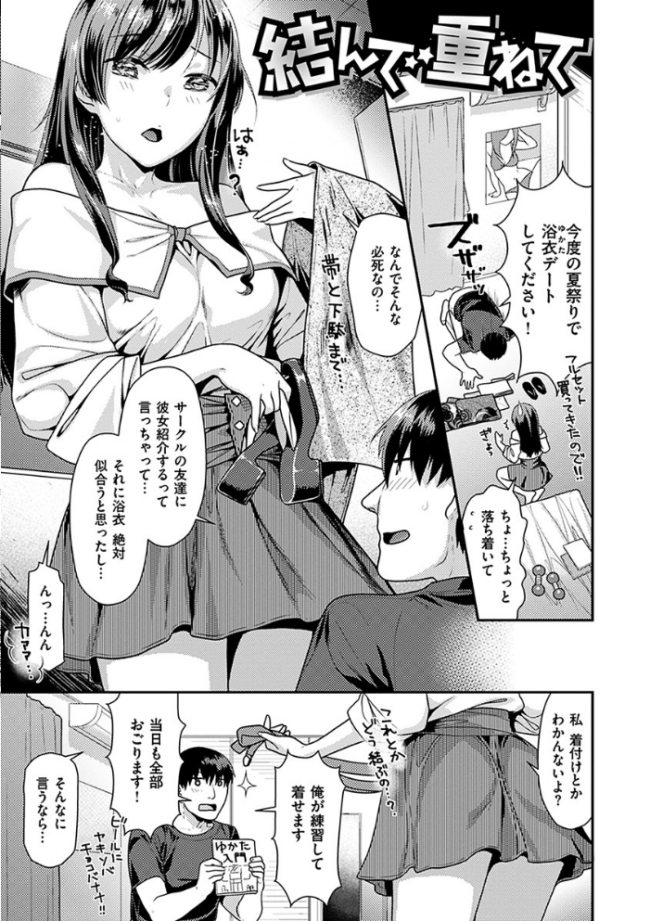 おねだりプッシーズ ねこまたなおみ サンプル画像