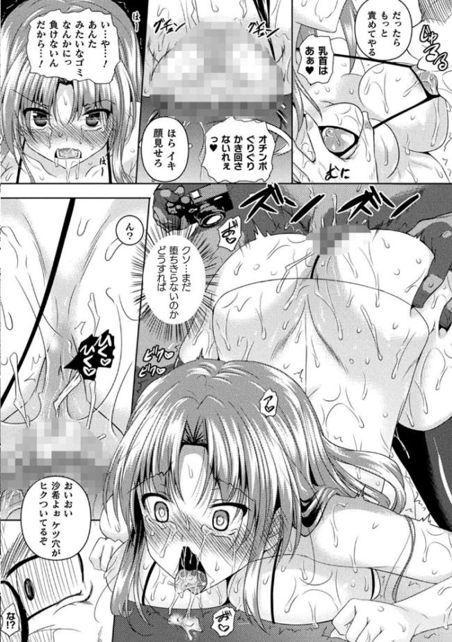 聖女堕落 復八磨直兎 サンプル画像
