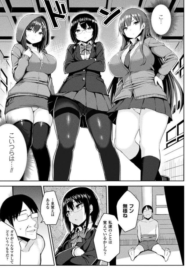 発情スイッチ〜堕とされた少女達〜 一宮夕羽 サンプル画像