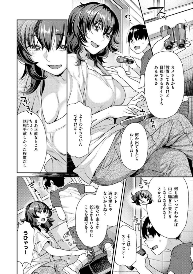 イチャイチャまーきんぐ ねこまたなおみ サンプル画像