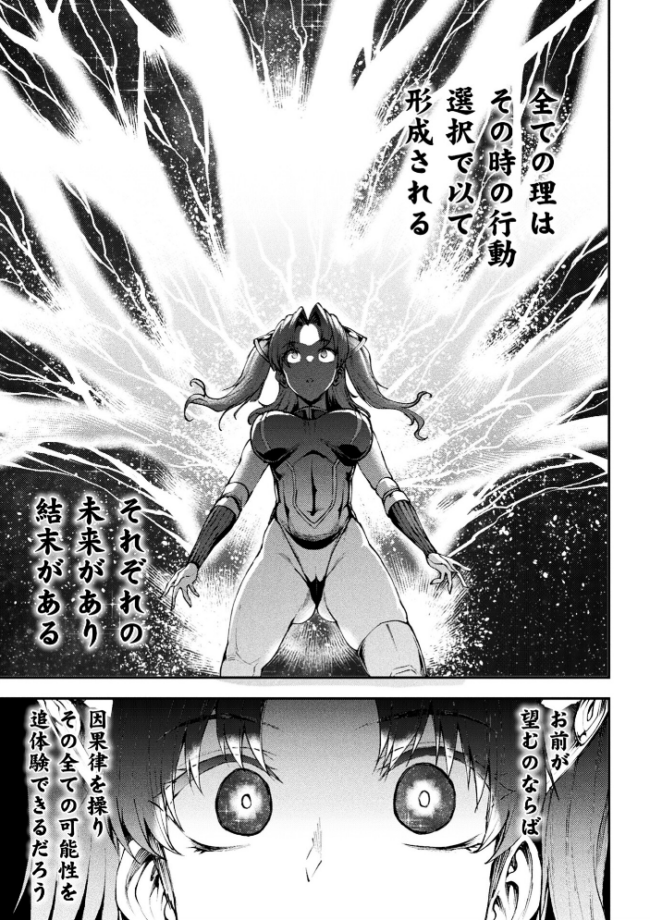 雷光神姫アイギスマギア―PANDRA saga 3rd ignition― 4 エレクトさわる サンプル画像