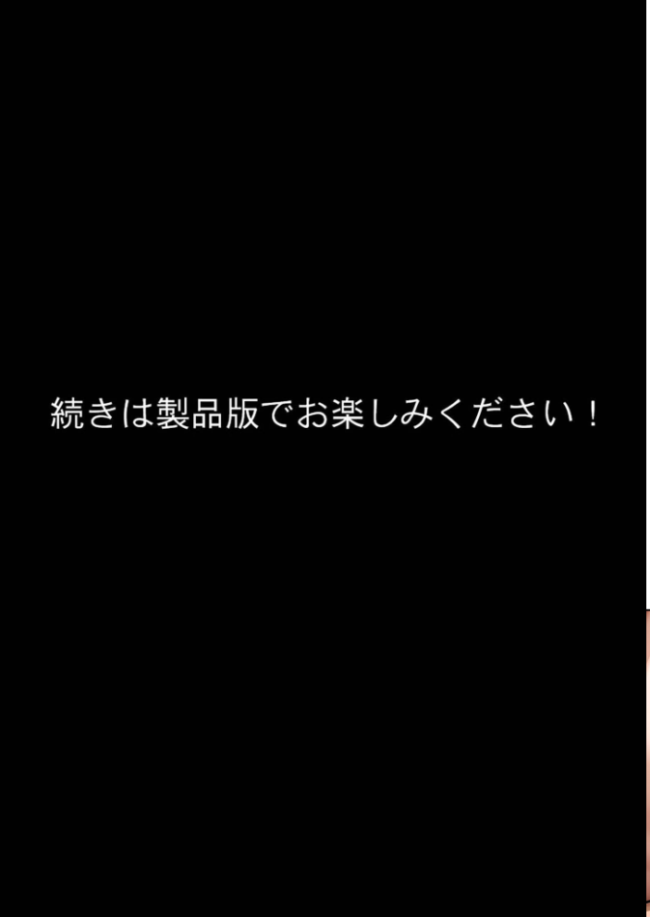 お客様はおっぱいです。 (4) 〜愛欲MAX!現役JDのお家でよしよし授乳エッチ〜 モザイク版 ラビットフット サンプル画像