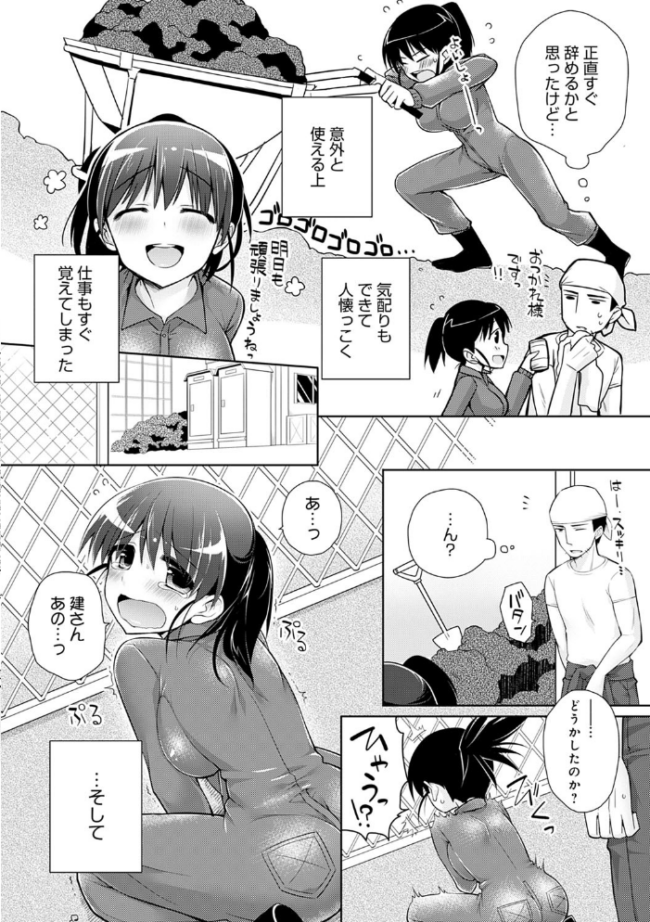ぴゅあ×シコ×みるく【電子版限定特典付き】  ぎうにう サンプル画像