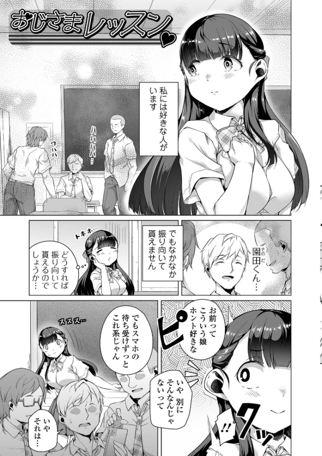 恋する乙女はネトラレビッチ 【デジタル特装版】 内東ぐら サンプル画像