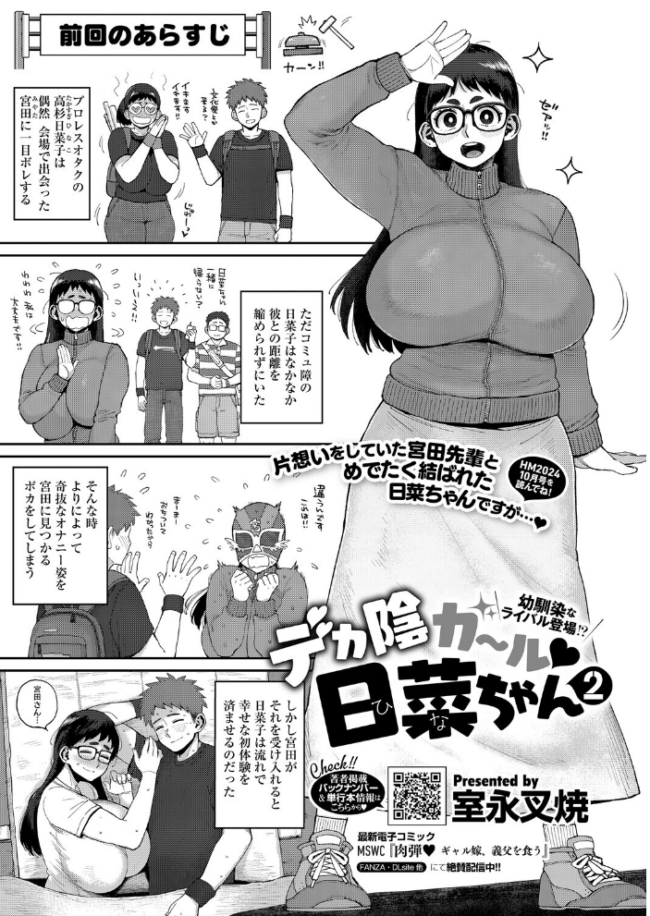 コミックホットミルク2026年05月号 サンプル画像