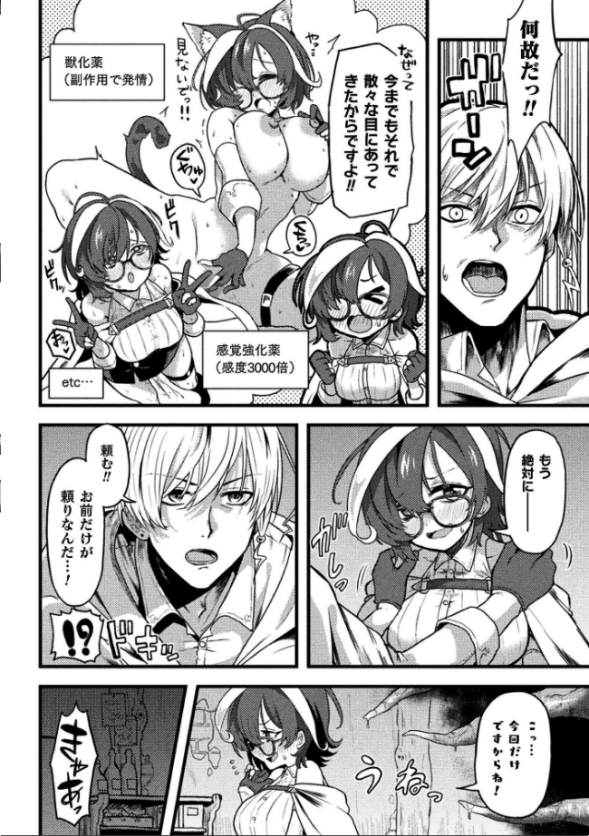 二次元コミックマガジン 異種交配実験 異形を産まされる美女たちVol.2 サンプル画像
