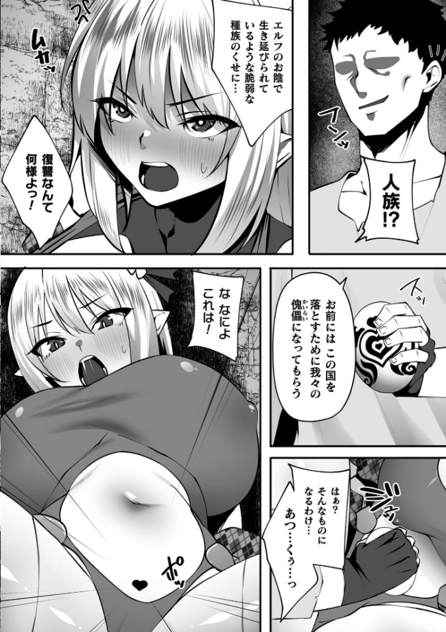 くっ殺ヒロインズVol.53 サンプル画像