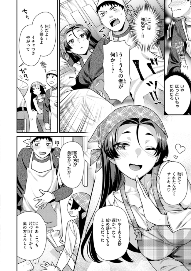 とりっくにゃんとりーと! ねこまたなおみ サンプル画像