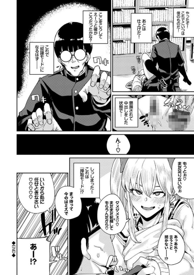 JKマニュアル 【FANZA限定】【デジタル特装版】 yumoteliuce コミックバベル編集部 サンプル画像