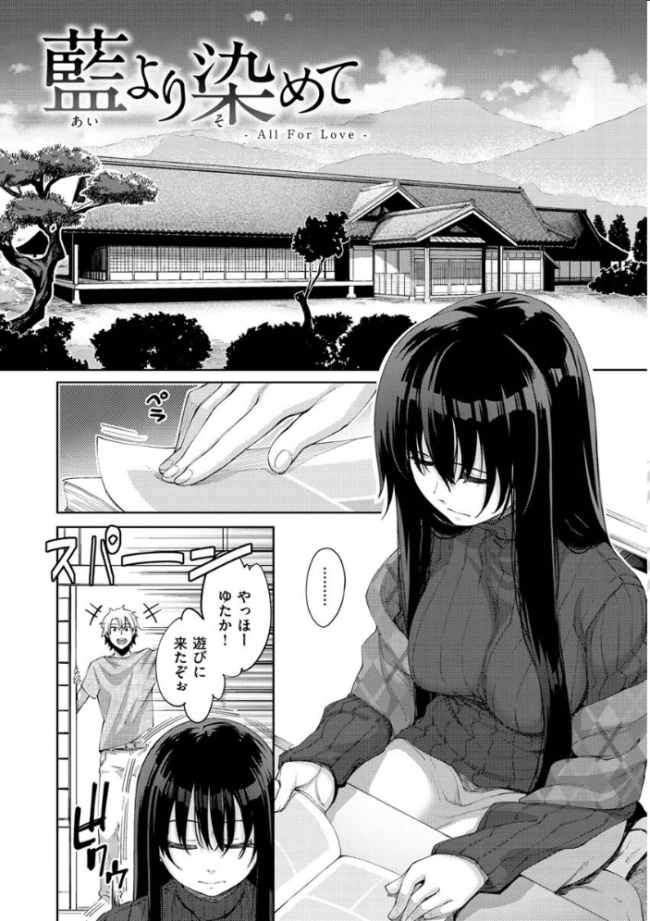 あいぞめ あきのそら サンプル画像