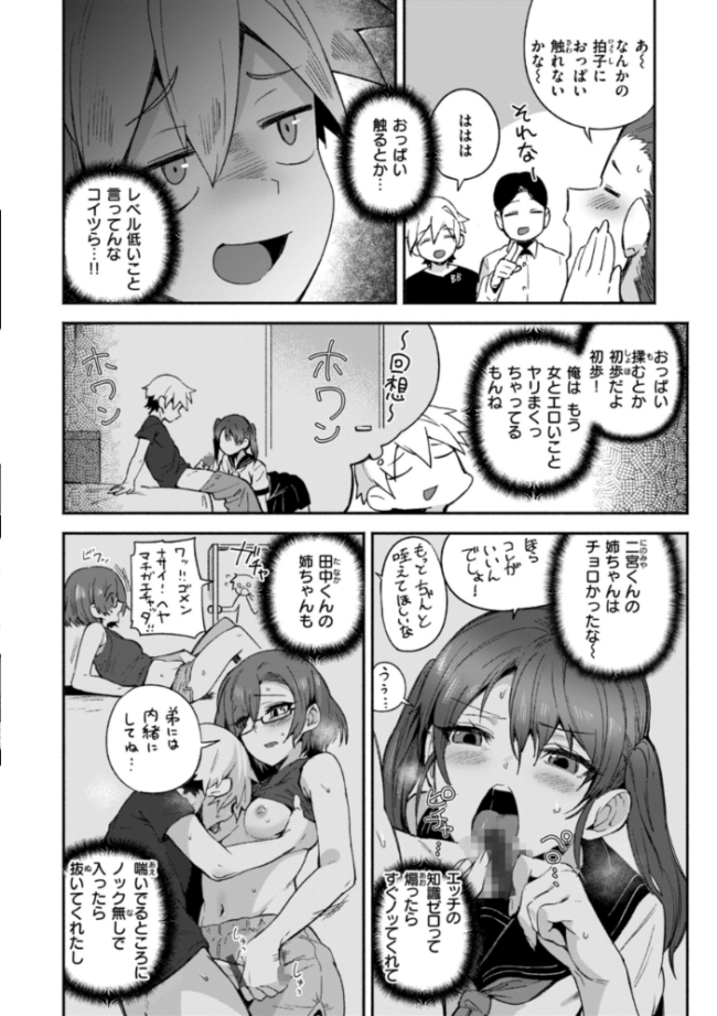 でっかい愛 鳥茶丸 サンプル画像