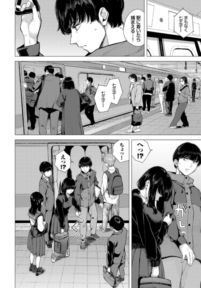 COMIC BAVEL SPECIAL COLLECTION(コミックバベル スペシャルコレクション)VOL80 サンプル画像