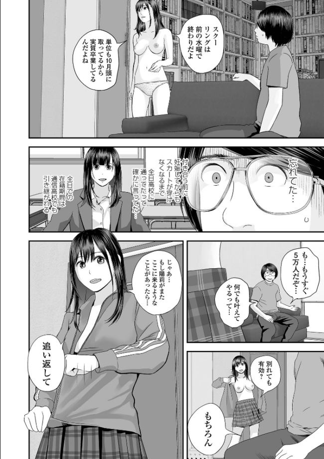 コミック刺激的SQUIRT！！ Vol.69 サンプル画像