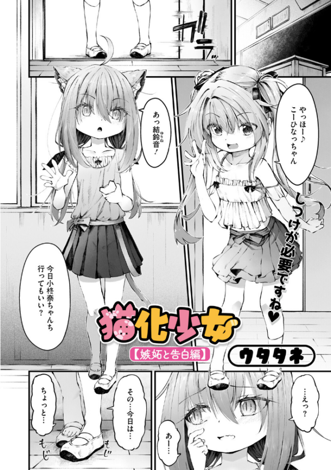 コミックメガストア Vol.022 Oni-noboru オーマンズリーダス 神楽もろみ 白玉もち 黒岩瑪瑙 天太郎 第六天魔王グレート urute 河原野アパラ ウタタネ ジョン・K・ぺー太 甘乃モル 犹守零肆 まだ人間 鯖磁場権八郎 サンプル画像