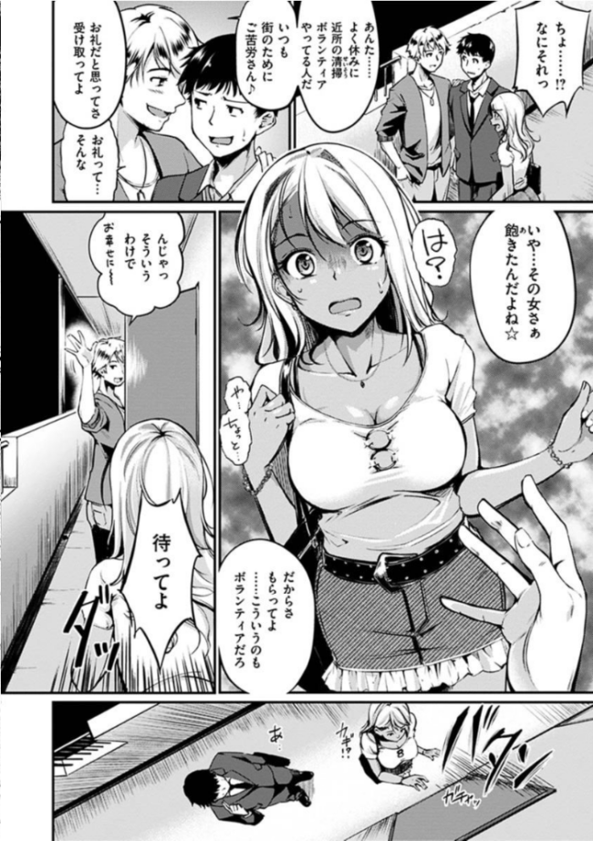 純愛ぱらどっくす れぐでく サンプル画像