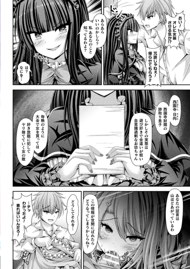 別冊コミックアンリアル 女体化Hは止められない！ デジタル版Vol.4  池下真上 桐下悠司 ぐみみ 神月みやび サンプル画像