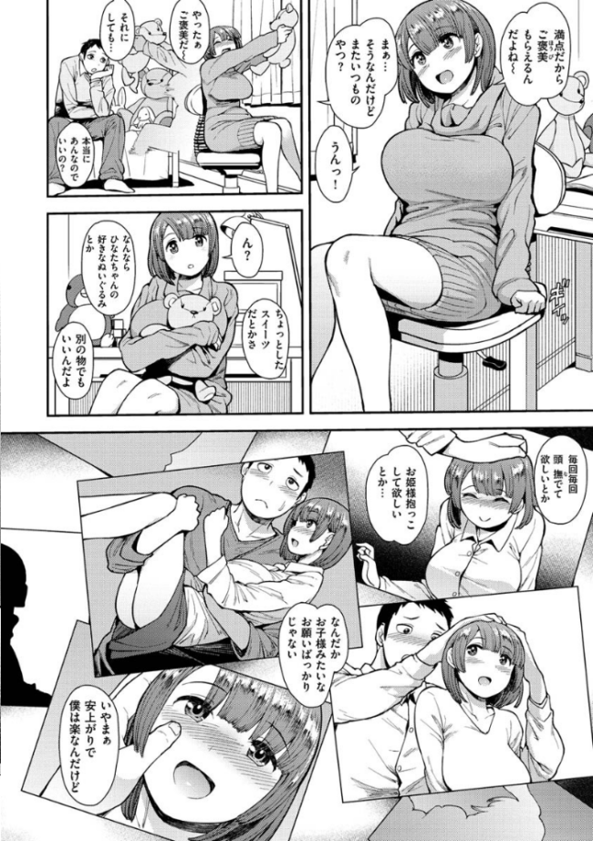 むいちゃいました! 右脳 サンプル画像