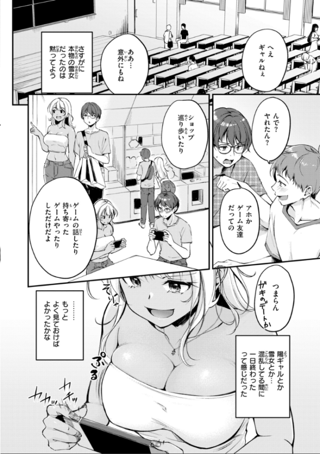 艶色シークレット【デジタル版限定おまけ付き】 れぐでく サンプル画像