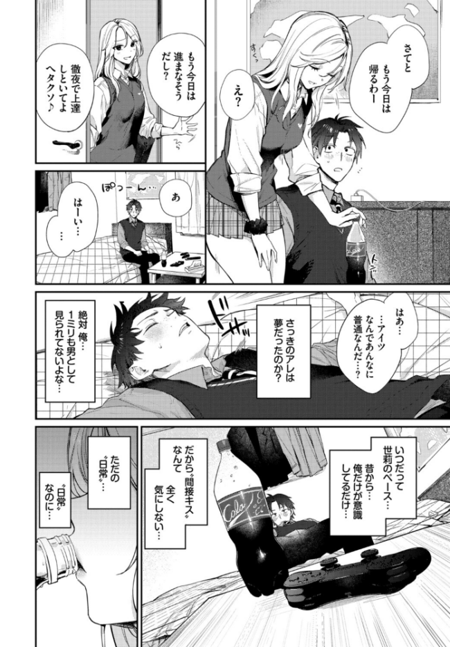 COMIC BAVEL SPECIAL COLLECTION(コミックバベル スペシャルコレクション)VOL81 そら豆さん 蛸田こぬ ささちん オジョウ コミックバベル編集部 花兄けい サンプル画像