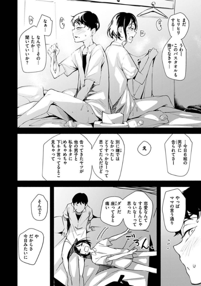 まどろみと生活以外のぜんぶ rca サンプル画像
