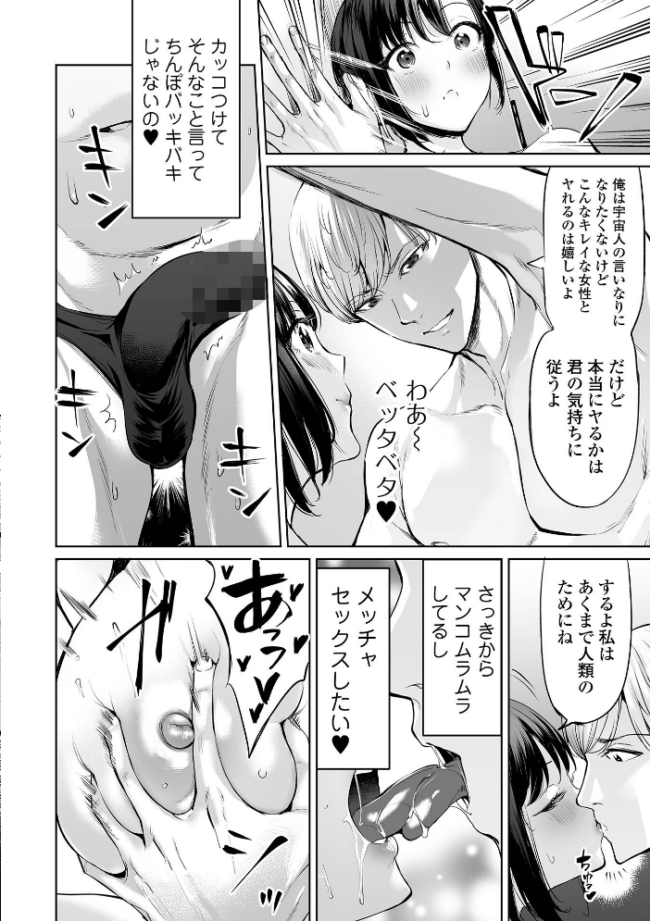 イけ! ビッチ生徒会 【通常版】 えれ2エアロ サンプル画像