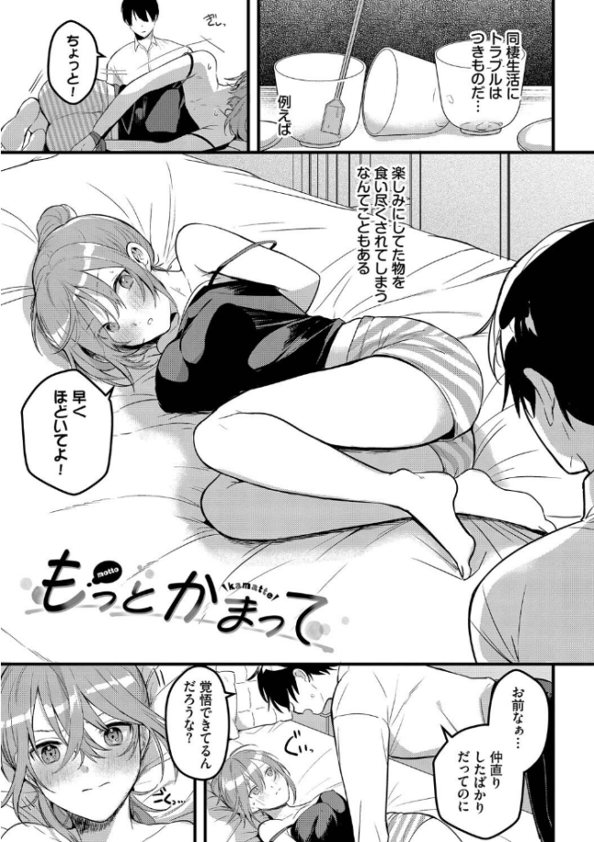 ぎゅうっと愛して【デジタル特装版】【FANZA限定版】 牛タン コミックバベル編集部 サンプル画像