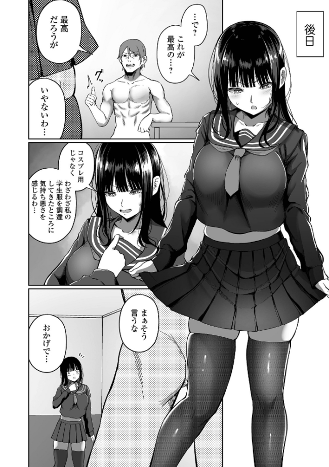 ナマで愛して ヌカきゅーり サンプル画像