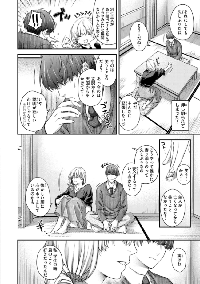 いろめくシャングリラ【デジタル版限定おまけ付き】 日吉ハナ サンプル画像